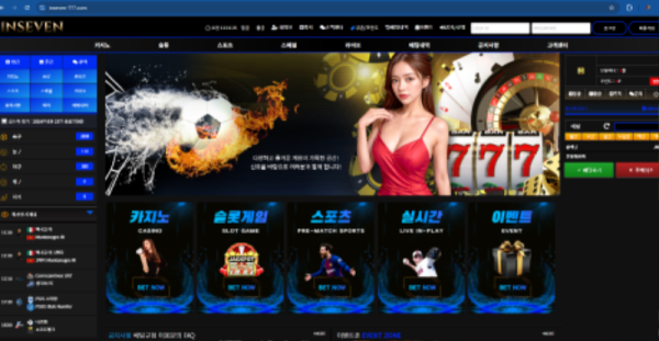 인세븐 먹튀확정 CASINO 사이트 신상정보